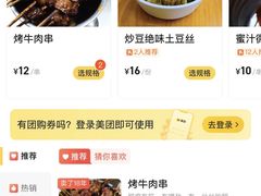 -炒豆合作社(东四总店)