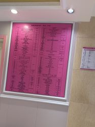 -北京俪婴妇产医院(朝阳大悦城店)