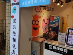 -傅强排骨(成都总店)