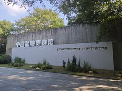 -中国湿地博物馆
