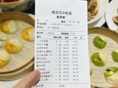 -隆喜元鱼汤包·海鲜(中联广场店)