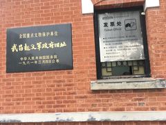 门票-辛亥革命博物院北区