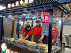 -蕃坊酥小蒙牛肉饼(怀远市场店)