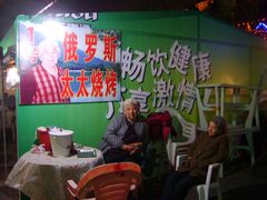 河堤夜市-俄罗斯太太-布尔津河堤夜市