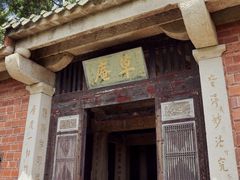 -草庵摩尼教遗址公园