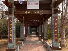 -花园口旅游区