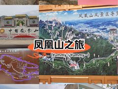 -丹东凤凰山景区