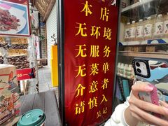 -吴记口味馆