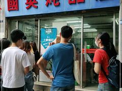 门面-国英炖品店(甲子路店)