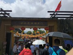 -云南民族村