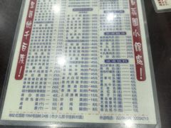 -荔园小馆(园岭新村二期店)