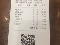 账单-南门小馆·清真(国贸商城店)