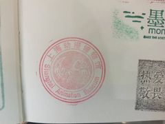 -上海动漫博物馆