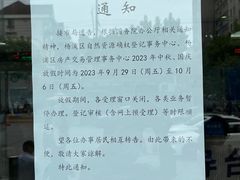 -上海市杨浦区房地产交易中心-停车场