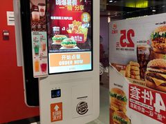 -汉堡王(仲盛世界商城店)