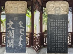 -浙江省博物馆(孤山馆区)