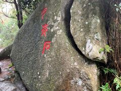-海南铜鼓岭景区