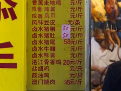 菜单-天添手撕猪手(德政中路店)