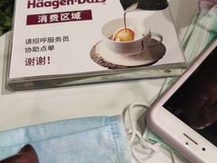 -哈根达斯(滨江店)