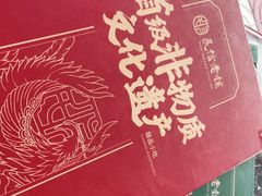 -民信老铺(华盖路店)