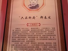-聚春园驿馆(三坊七巷店)