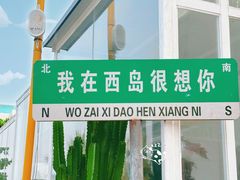 -三亚西岛海洋文化旅游区