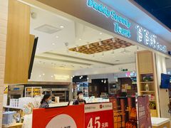 -爸爸糖吐司面包(大连高新锦辉商场店)