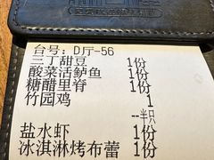 -新白鹿餐厅(银泰西湖文化广场店)