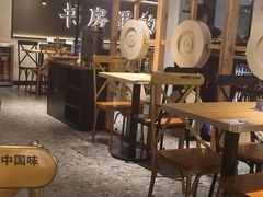 大堂-和府捞面(壹方天地店)