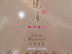 -围龙屋客家食府(福田店)