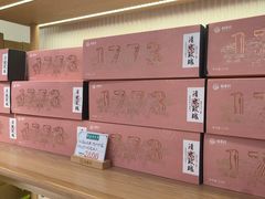 -稻香村(观前街店)