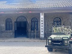 -清风小镇闯关东影视基地