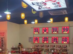 -山城欢现炒食堂(上海城店)