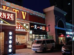 门面-一岚一山(角门总店)
