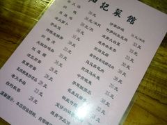 菜单-和记菜馆