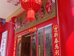 -妈妈传炖品(双林店)