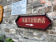 -安仁古镇