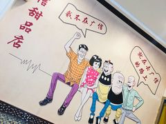 -广信牛奶甜品世家(台东店)