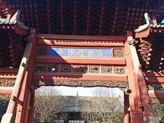 -西安化觉巷清真大寺