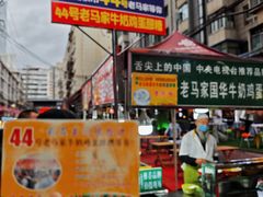 -清真老马家国华牛奶鸡蛋醪糟(正宁路店)