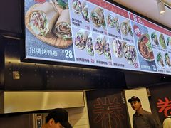 -特派卷·老北京烤鸭卷(合生汇购物中心店)