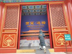 -历代帝王庙博物馆