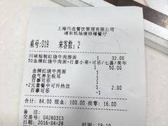 -康师傅私房牛肉面(申虹店)
