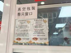 -章云板鸭(总店)