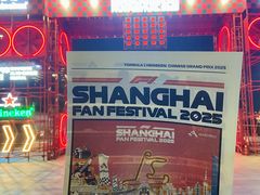 -上海港国际客运中心