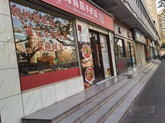-肖妈妈手擀面(武夷店)