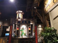 -蜀大侠火锅(建设路第五大道店)