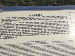 -红山国家森林公园