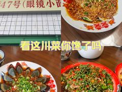 -小街47號江湖菜(四合院店)