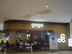 -gaga(深圳福田星河COCO Park店)